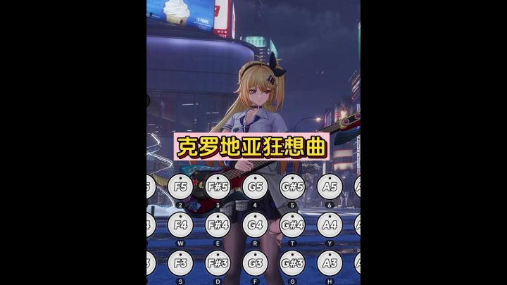 克罗地亚狂想曲截图