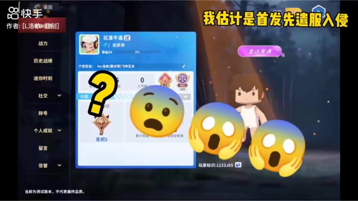 花落牛截图