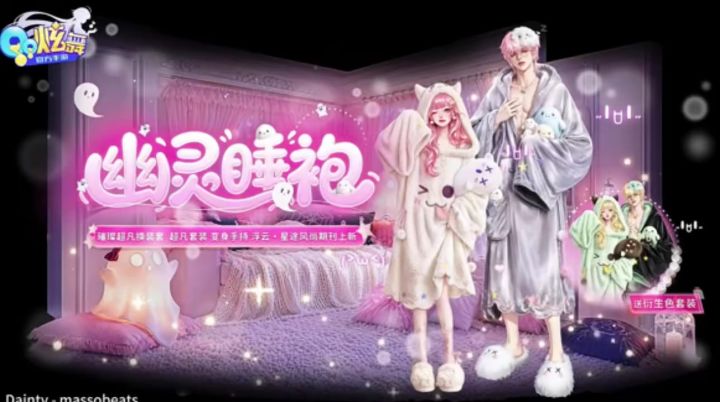 情侣特效抢先看｜QQ炫舞手游星途风尚期刊上新截图