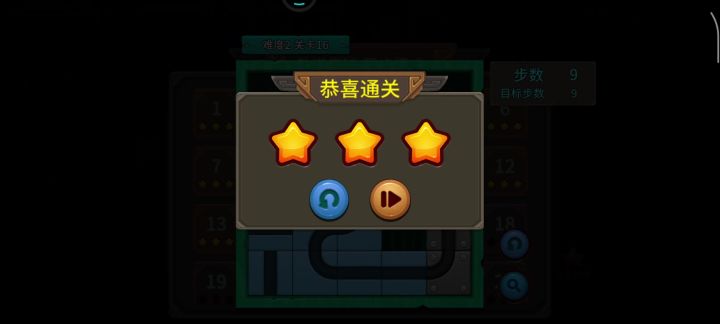 轨道限定步骤17关到27关截图