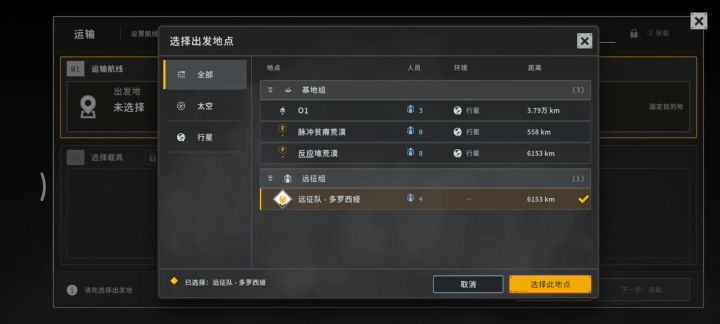做任务点击目标地点无法进入，也无法互动。截图