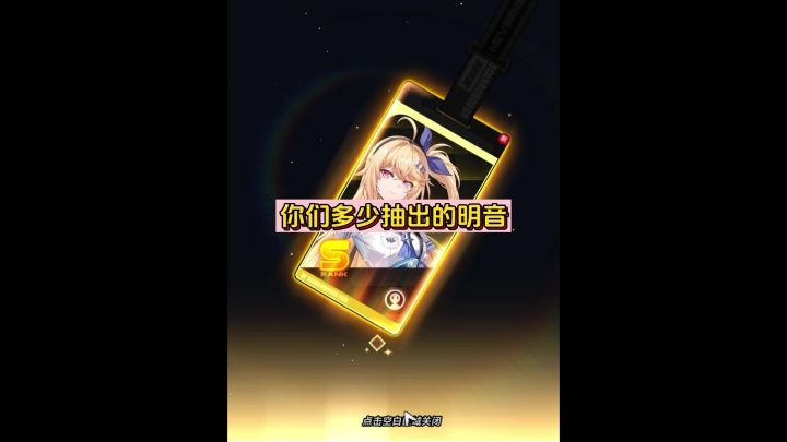 沉浸式抽明音截图