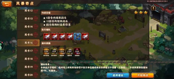 借过一下截图