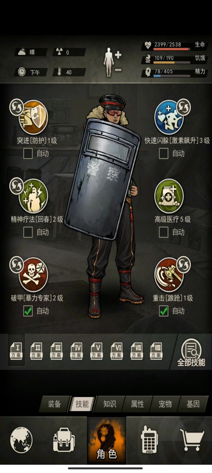 猎杀1截图