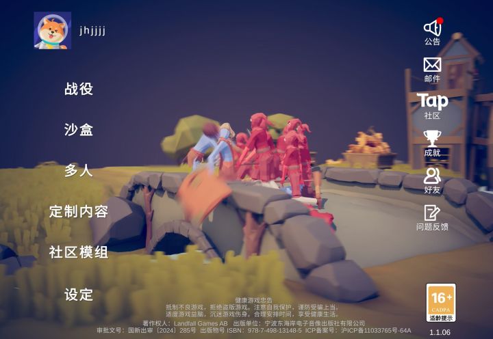 可以给我的水浒传提提意见吗挺想发布模组的截图