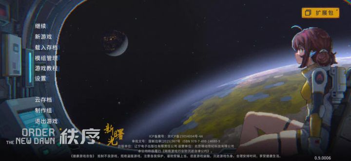 云存档bug截图