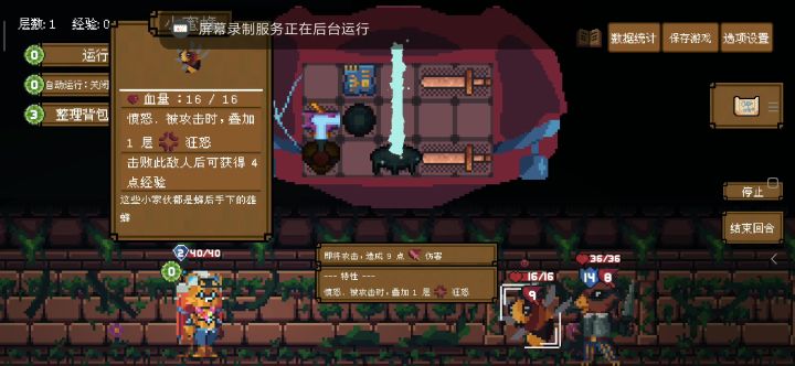 永动机算不算bug截图