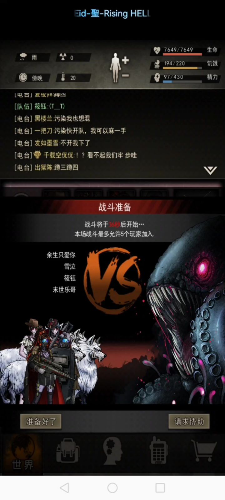 日常潮汐T截图