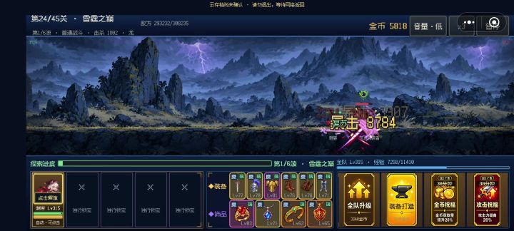 刺客极速割草截图