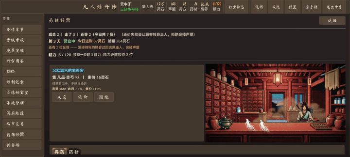滑哪，天上么截图