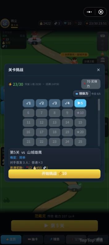 这第五关我是真过不去了，有没有兄弟来挑战一下截图