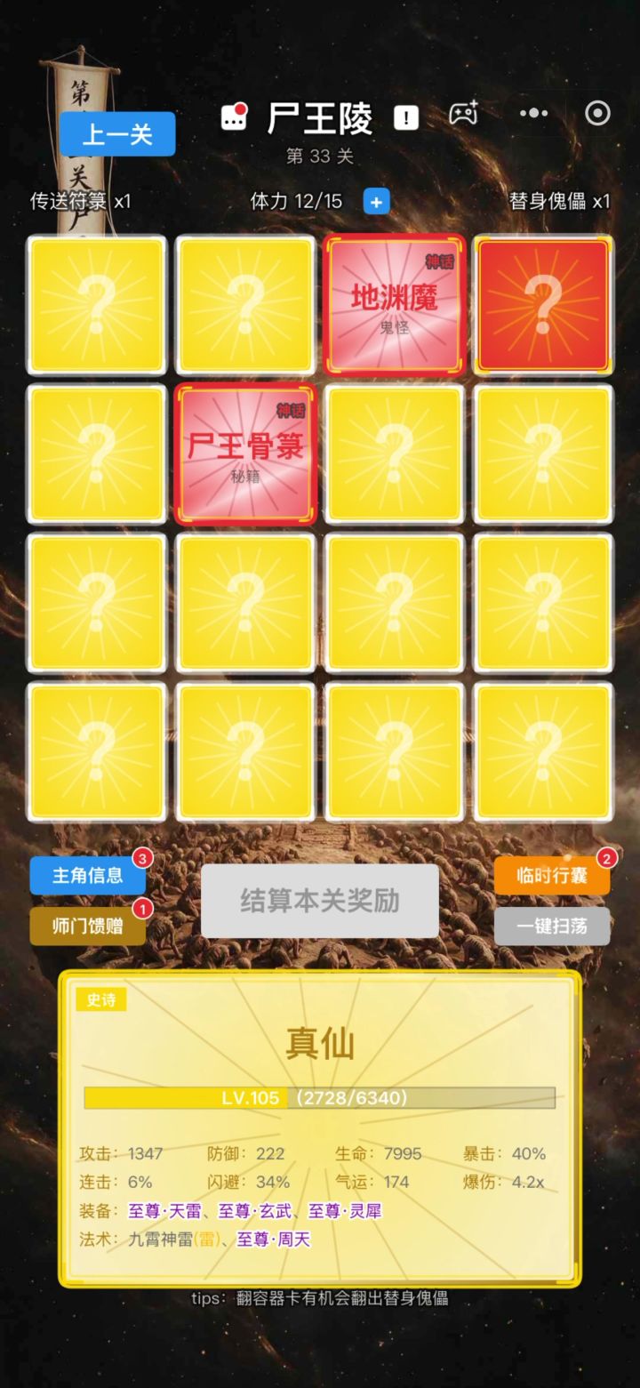 这个设计挺有意思的截图