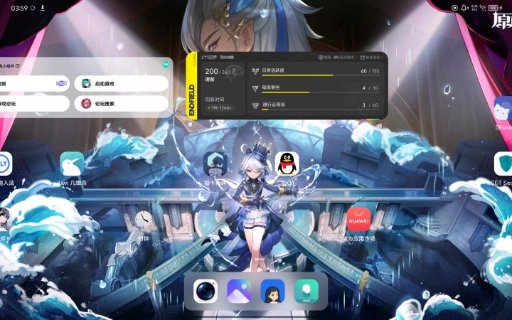 后面又登上了截图
