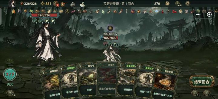 无尽最强角色没有之一截图