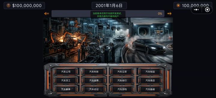 新游戏最新进度截图