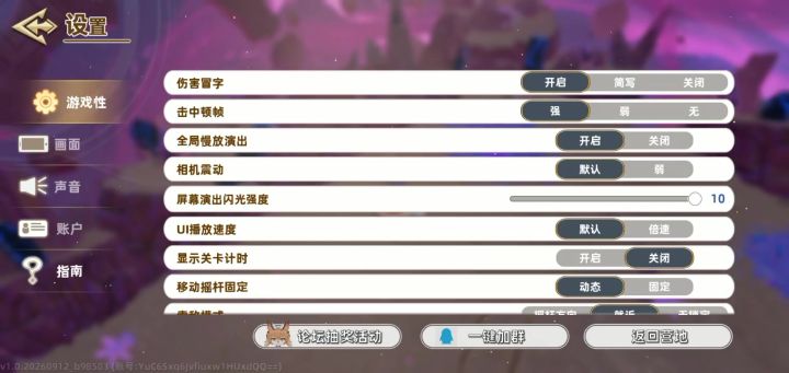 追迹迷城(2)截图
