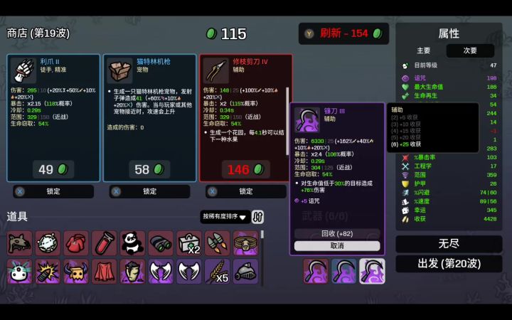 以普僵之力试图强杀电大吗?凡人截图