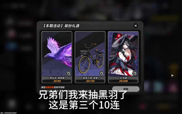 异环截图
