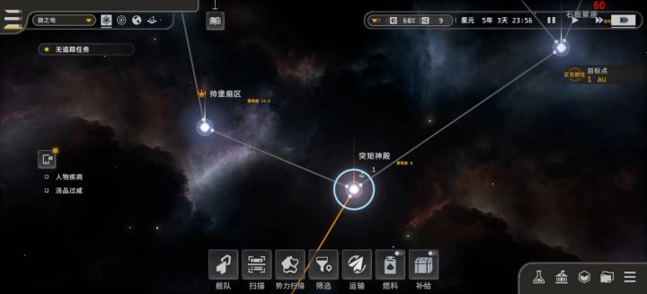最严重的太空bug截图
