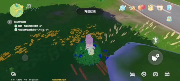 采摘蓝莓赚金币截图