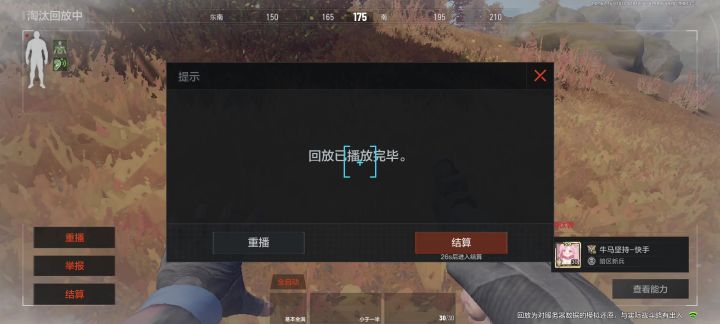 如果不愿牺牲自我，那善良就是原罪。截图