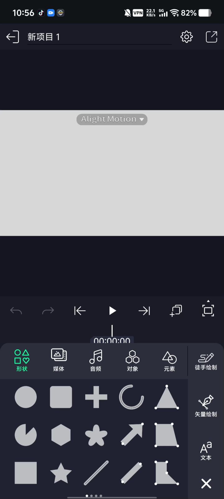 教程嗯对截图