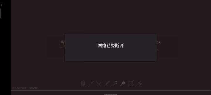这种情况如何破解？截图