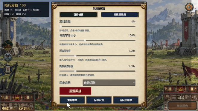 教程关卡4截图