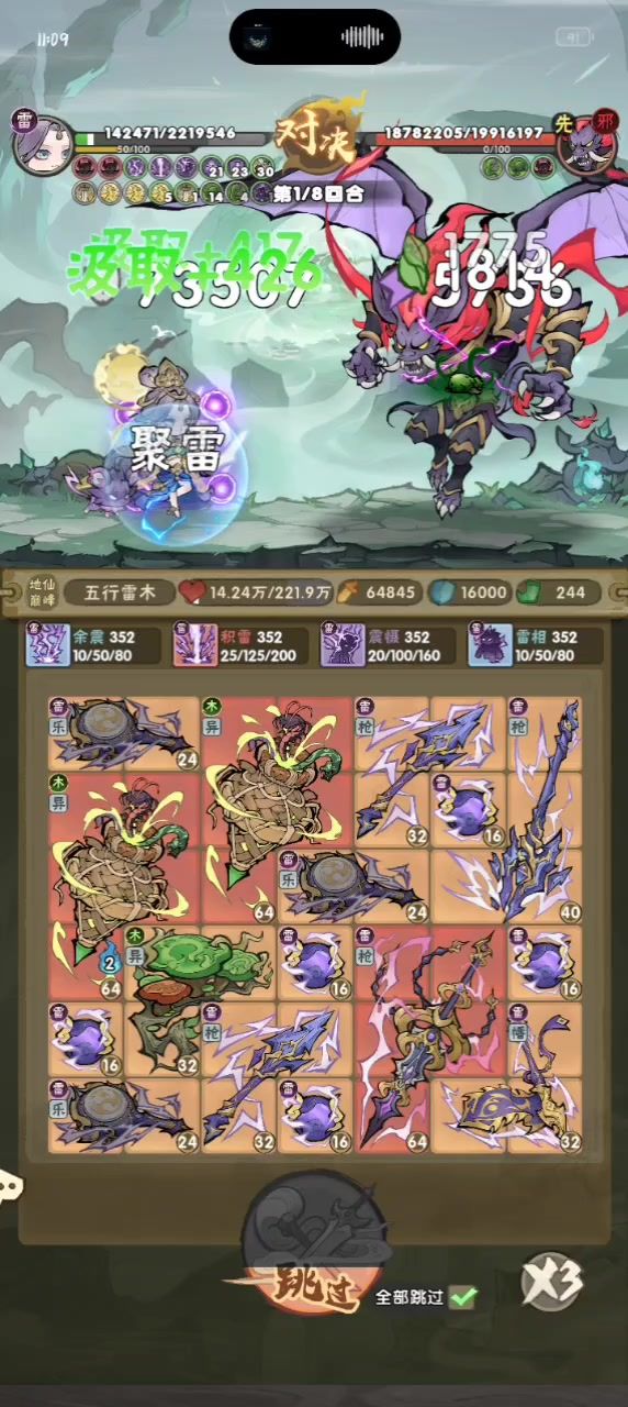 104-10只选怒气增伤截图