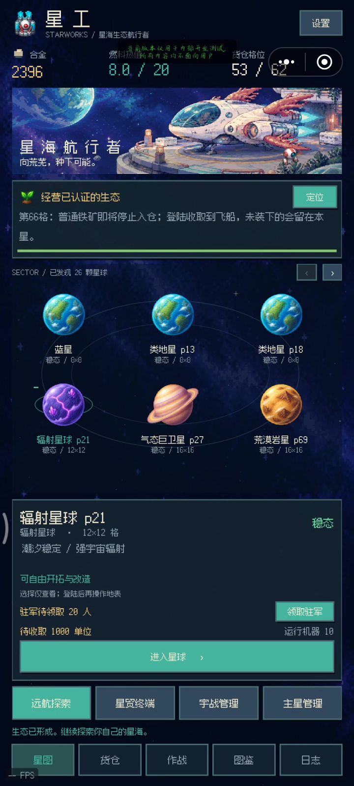 空战,新增两个模式截图