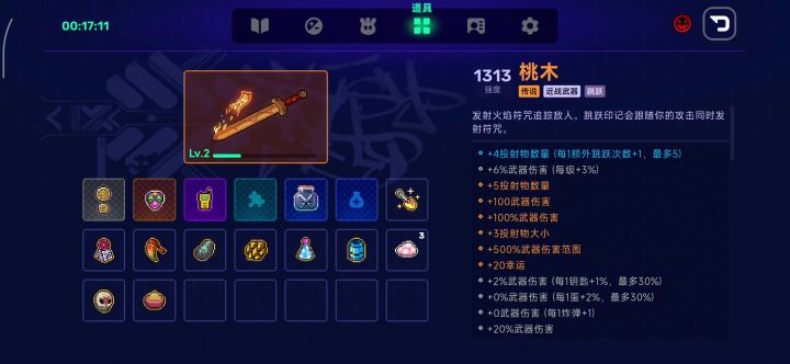 传奇罐中王截图