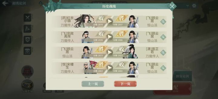岳母靠不住 全靠自己C截图