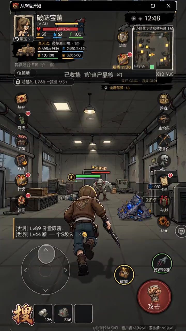 末日冒险 装备打造 丧尸宠物 等你来玩截图