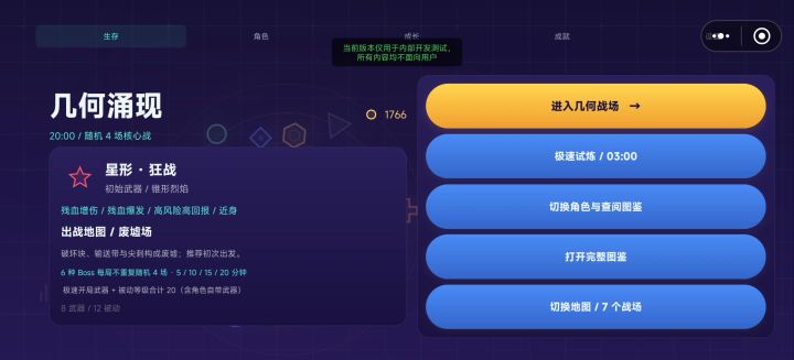 开发者日志05截图