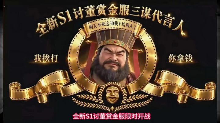 三国谋定天下赏金服登陆,欢迎来战截图