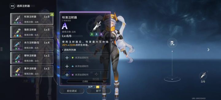 回光调和剂有bug，不生效截图