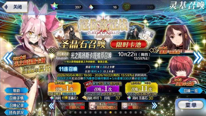 50抽抽出来了耶!截图