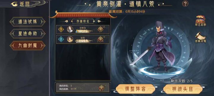 九幽反伤怪探讨截图