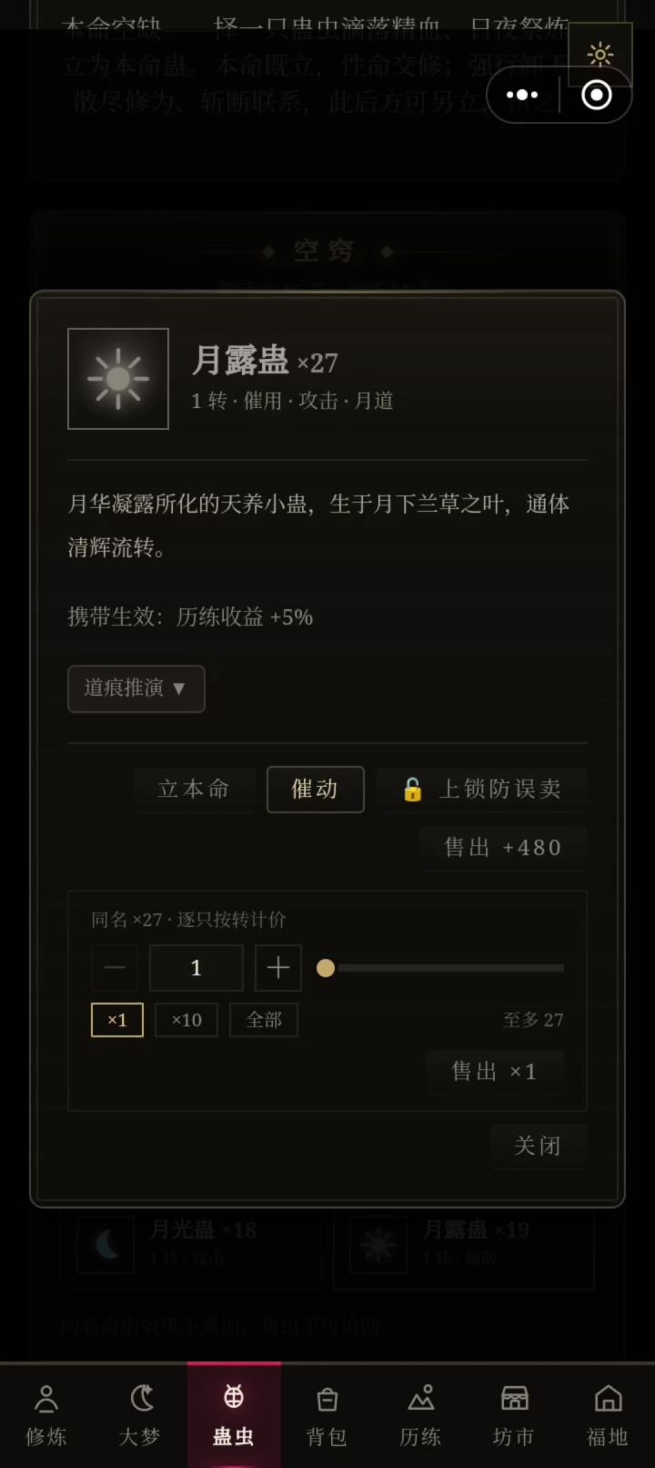 就是在最后一步,怎么都练不成,而且连续失败截图