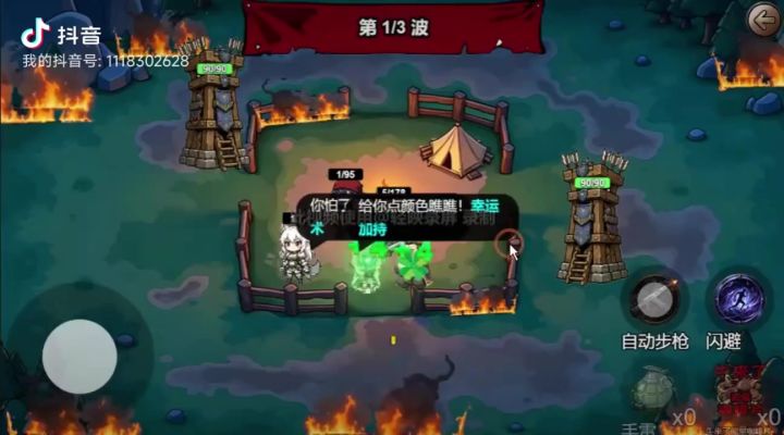 压力测试:挑战六百个哥布林小鬼截图