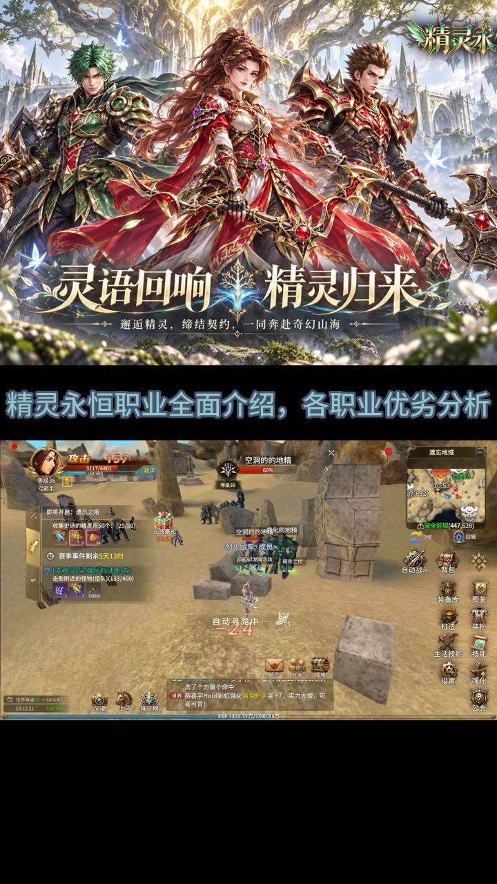 精灵永恒职业技能加点指南,避开新手加点误区分配技能点提升战力截图