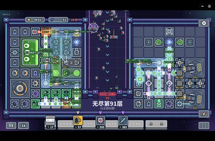 无尽爽局截图