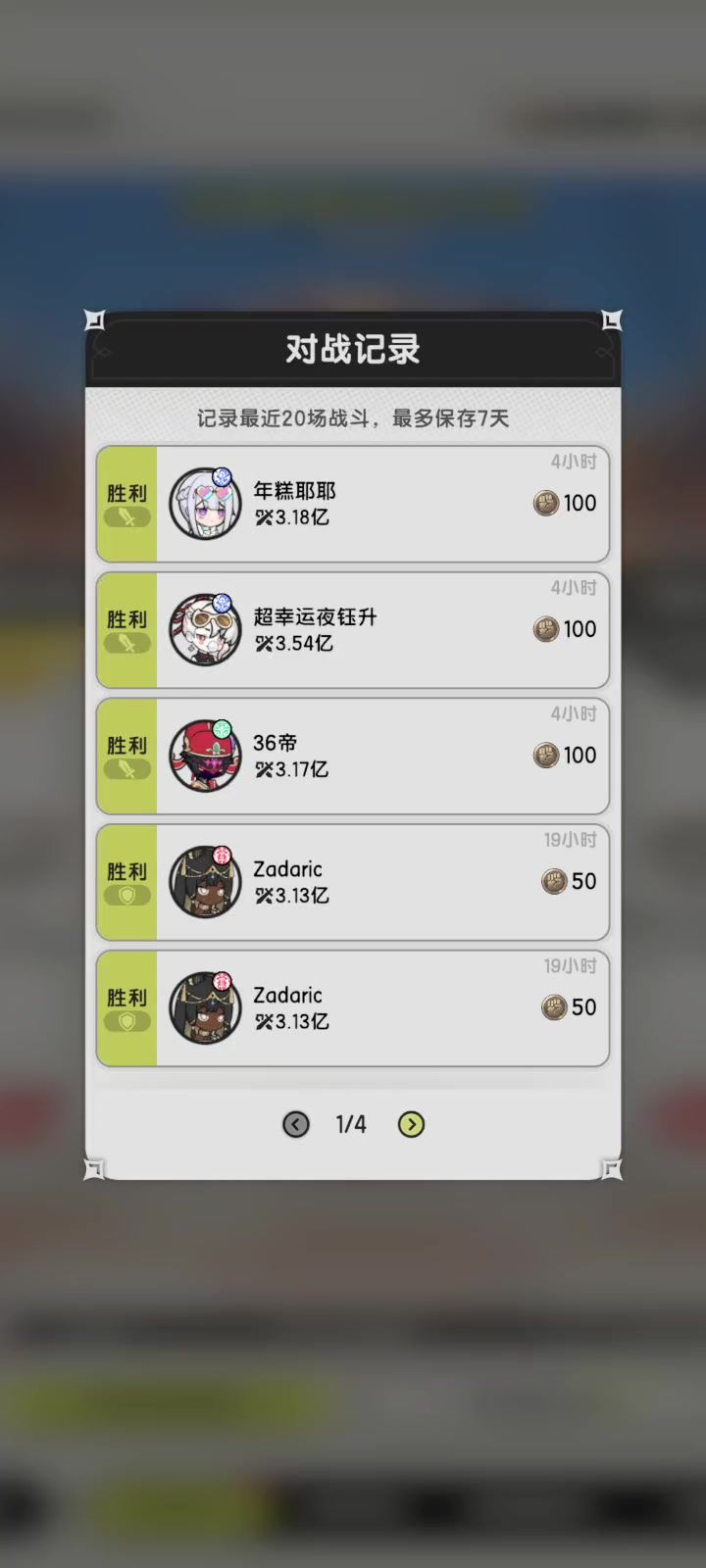 六转斗帝进攻端,攻击鼠鼠防守端视频截图