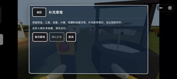 能干的全干了 针没了截图