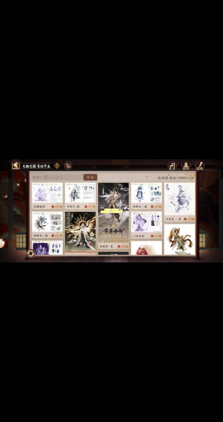 百绘罗衣 真是人才辈出截图