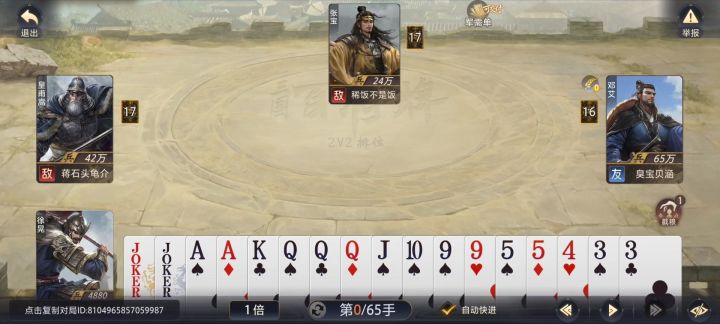 排位炸队友这一块截图