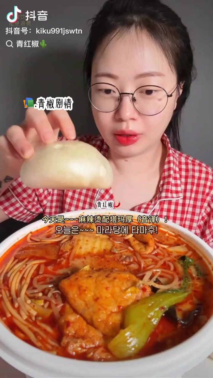 青椒剧情截图
