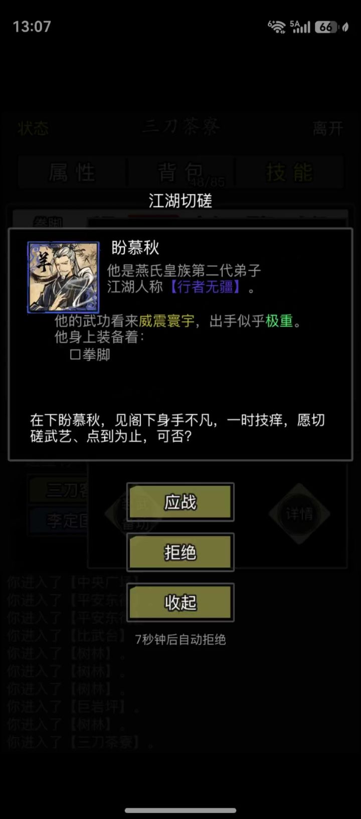 我再也不骂碧涛了截图