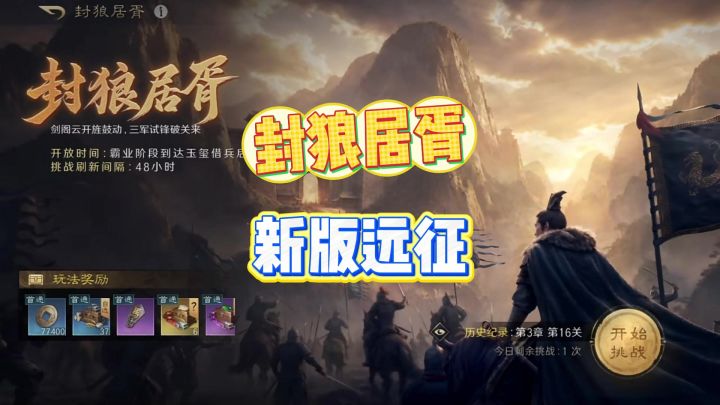 三国谋定天下截图