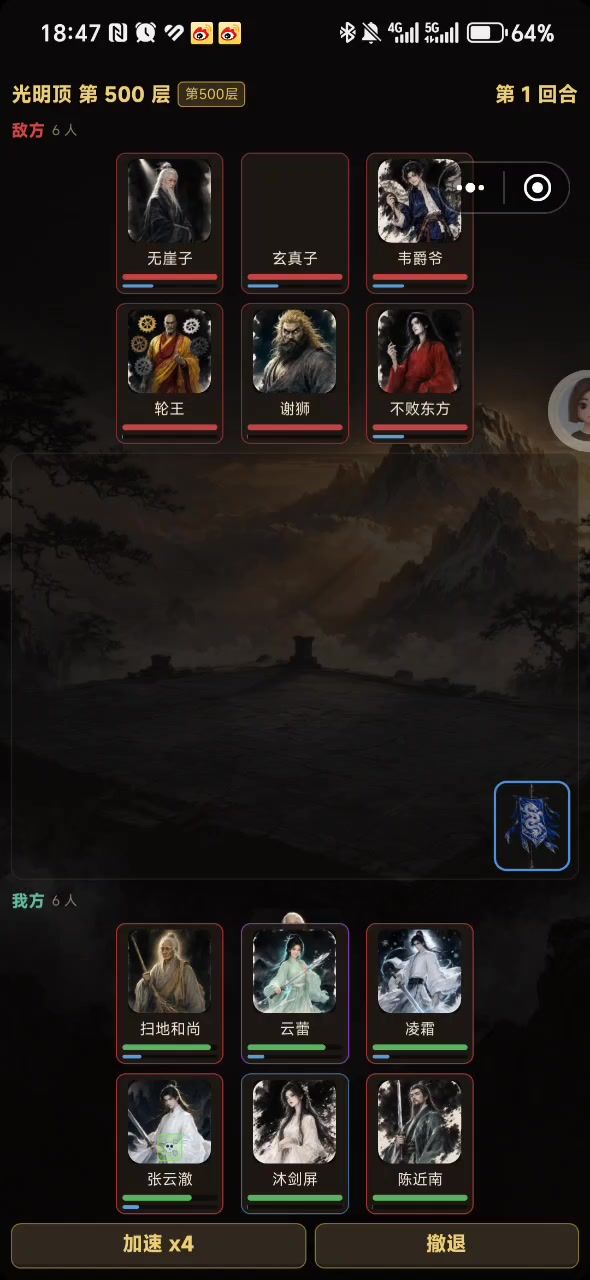 妈妈再也不用担心我的光明顶截图
